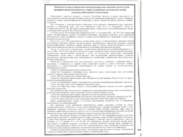 Памятка. Памятка.